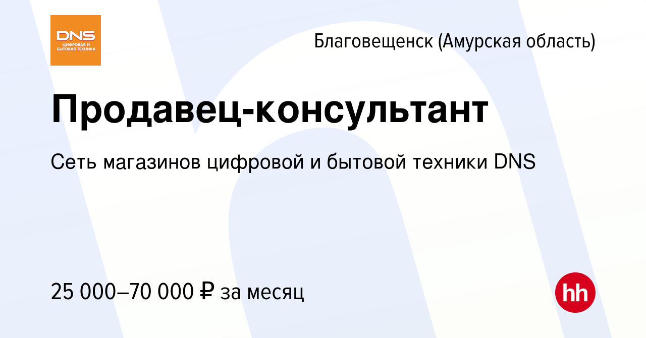 Интернет магазины благовещенска амурская область Интернет магазины благовещенска амурская область